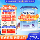 荷兰牛栏（Nutrilon）诺优能婴幼儿配方奶粉HMO+益生元荷兰原装进口 800g 5段3罐（2-3岁）26年10-12月