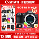 佳能（Canon） EOS R6 Mark II/r6三代全画幅微单相机r6 2二代专业微单 Vlog数码相机 R6二代拆单机身【不含镜头】 套餐二【佳能单肩包~捕捉者双电池~滤镜套装】