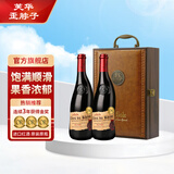 芙华（La Fiole）歪脖子红酒 法国原瓶进口 安赛伦干红葡萄酒 750ml*2支 红酒礼盒