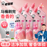 老管家香氛洁厕液500g*6洁厕灵厕所马桶清洁剂洁厕宝杀菌除垢芳香祛味