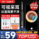 bebird智能可视挖耳勺采耳棒掏耳朵神器高清发光掏耳勺工具套装 X3 黑色