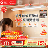 孩视宝AA级儿童护眼台灯磁吸吊柜桌灯上下铺学生学习壁挂灯AM53-24W-1