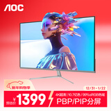 AOC 31.5英寸 4K高清 VA HDR 低蓝光不闪 每台出厂校色 三边微边 节能 超薄办公电脑显示器 U32V11N