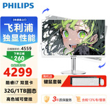 飞利浦（PHILIPS）一体机电脑高色域高清可壁挂高配办公企业家用游戏整机 【独显性能】27/酷睿i7/32G/1T固态