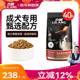 力狼狗粮 拉布拉多哈士奇柯基小型中大型通用型狗粮 成犬粮20kg40斤