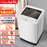 威力（WEILI）波轮洗衣机 7KG 全自动 13分钟快洗 洗衣机小型 租房宿舍 以旧换新 雅白色XQB70-7099 