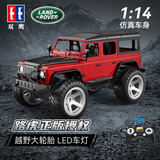 双鹰路虎正版授权越野遥控车男孩女孩汽车玩具生日礼物男生礼物