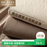 雅鹿·自由自在 床单1.2/1.5x2米床 单件单双人被单宿舍磨毛床罩180*230cm 卡其