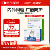 海乐妙 喜倍安 猫咪体内外驱虫 月度套装 （2-8kg）