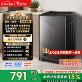小天鹅（LittleSwan）波轮洗衣机小型全自动家用 8KG 直驱变频 TB80V26DT 以旧换新 国家补贴 京东自营 一级能效