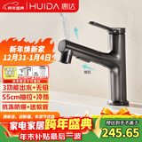 惠达（HUIDA）抽拉三功能漱口水面盆水龙头洗脸盆洗手盆卫生间台盆龙头KS7枪灰