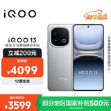 vivo iQOO 13【国家补贴】16GB+256GB 纳多灰 骁龙8至尊版 2K护眼屏 120W快充长续航 5G电竞手机