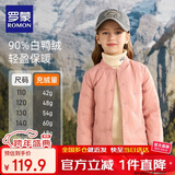罗蒙儿童羽绒服校园服内胆男童女童秋冬季轻薄保暖内穿大童 粉色 120
