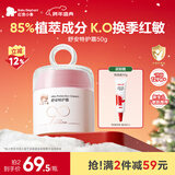 红色小象舒安特护霜50g 90霜简配儿童面霜新生儿幼儿护肤滋润舒缓换季维稳