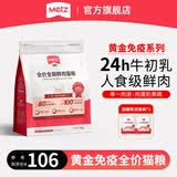 玫斯（metz）黄金免疫猫粮 全阶段通用猫咪主粮室内布偶英美短缅因暹罗猫粮 黄金免疫全价猫粮1.5kg