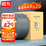 胜为（shengwei） 超五类网线 原装无氧铜高速CAT5e非屏蔽支持POE供电  家装工程网络监控布线305米 CSC5305E 
