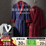 康尔馨五星级酒店浴袍 男女全棉毛巾料家居服浴衣 加厚柔软吸水 蓝色