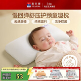 富安娜儿童枕头记忆棉睡眠专用颈椎枕芯慢回弹深度养护睡觉30*21*3cm