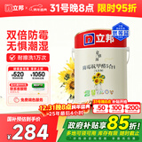 立邦 乳胶漆墙面漆油漆补墙漆防霉抗甲醛净味5合1定制调色5L/约7kg