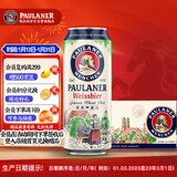 保拉纳（Paulaner）柏龙 经典小麦白啤 500ml*24听 德国啤酒 京东自营 饮料 