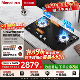 林内（Rinnai）燃气灶【家电国家补贴20%】家用5.2kW大火力猛火灶双眼定时灶具莲花火防干烧嵌入式高配JZT-2ERLS1