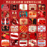 德双曼乔迁之喜用品全套搬家礼物装饰入伙新居布置新房入宅仪式摆件套装 乔迁豪华30件套[含定制可乐15瓶]