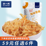 水一方鲜烤鱿鱼鳕鱼肠即食海鲜休闲零食开袋即食海味零食 鲜烤鱿鱼碎50g