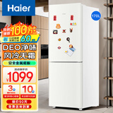 海尔（Haier）冰箱小型双开门小冰箱家用家电超薄风冷无霜迷你DEO净味保鲜二门智能电冰箱 170升双门DEO净味保鲜风冷无霜冰箱