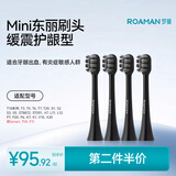 罗曼（ROAMAN）电动牙刷头0.01mm软毛缓震刷头4支装呵护型黑色SN05