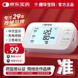 KANG HUA臂式电子血压计血压仪家用老人血压测量仪医用高精准测压AES-U521
