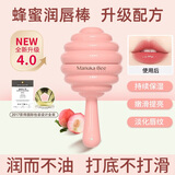 小蜜坊（Manuka bee）【苏醒同款】新年礼物 棒棒糖润唇膏滋润保湿淡化唇纹温和不刺激