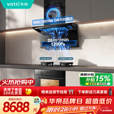 华帝抽油烟机顶侧双吸28风量燃气灶具蒸烤箱家用厨房三件套装K9+308D+31110【套装商品】