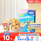 小鹿蓝蓝 高钙牛奶小软饼原味 宝宝儿童零食饼干 纯真奶香小饼干 60g