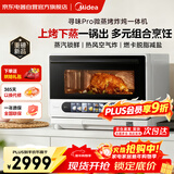 美的（Midea）微蒸烤炸炖一体四合一微波炉烤箱蒸箱空气炸锅一级能效变频寻味pro系列 TR023X-SI0C00