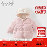 戴维贝拉（DAVE＆BELLA）女宝宝连帽上衣儿童羽绒服两件套男童摇粒绒马甲冬装新款小童衣服 粉色【DB4243002】 90 cm（建议身高80-90cm）