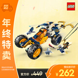 乐高（LEGO）积木拼装幻影忍者71811 阿林的忍者越野车男孩儿童玩具圣诞礼物