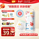 宜婴弱酸水果拉拉裤L38片(8-11.5kg)婴儿尿不湿学步裤超薄透气