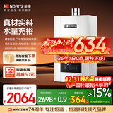 能率（NORITZ）燃气热水器 12升 CPU智能控制系统 精控恒温 小户型优选 下置风机 低水压启动 12E3FEX（天然气）