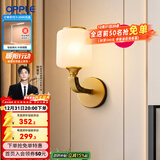 欧普照明（OPPLE）新中式吊灯轻奢大气客厅灯简约现代中式灯具灯饰套餐主灯餐厅灯 【单头*2】壁灯/床头灯(送光源)