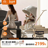 德拉玛（DELAMA）Q2遛娃神器婴儿推车高景观婴儿车可坐可躺换向轻便折叠宝宝溜娃车 Q2白天鹅（七仓发货次日达）