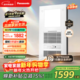 松下（Panasonic）浴霸FV-RB20VD1智能浴霸暖风暖照明排气一体【国家补贴】