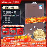 万和（Vanward）[官方正品]门店同款 平衡式浴室卫生间可安装JSG16-8C7燃气热水器8L升天然气(可选液化气版) 8L 天然气