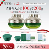 佰草集太极肌源修护紧塑啵啵面霜50g*2提拉紧致淡化细纹护肤品圣诞礼物