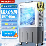 志高（CHIGO）工业冷风机大型车间环保厂房养殖场移动空调扇降温制冷商用FKL-L243JS