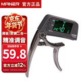 曼尔乐器 吉他变调夹调音器电吉他民谣吉他通用变音夹吉他配件