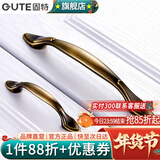 固特（GUTE） 复古欧式古铜色拉手家具抽屉把手  一个价   红古色 1067青古  孔距128mm 标配2.2cm螺丝