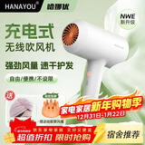 HANAYOU哈娜优 大功率充电式吹风机学生宿舍家用无线电吹风便携式锂电池吹风筒不插电   白橙色