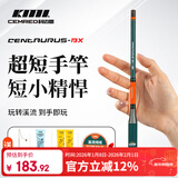 科迈雷射手小物钓鱼竿套装2.2米儿童钓鳑鲏白条马口便携迷你溪流手竿青