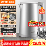 苏泊尔（SUPOR）2.2升大容量 电热水壶烧水壶开水壶电水壶煮水壶 全钢无缝内胆 316L不锈钢 1800W大功率 SW-22J01A