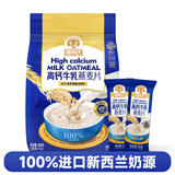 穗格氏高钙牛乳燕麦片420g 即食营养麦片学生早餐独立小袋冲饮谷物代餐
